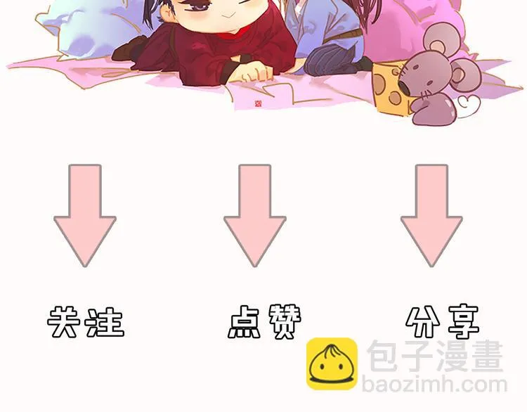 第142话 友谊的小船说翻就翻 第65页