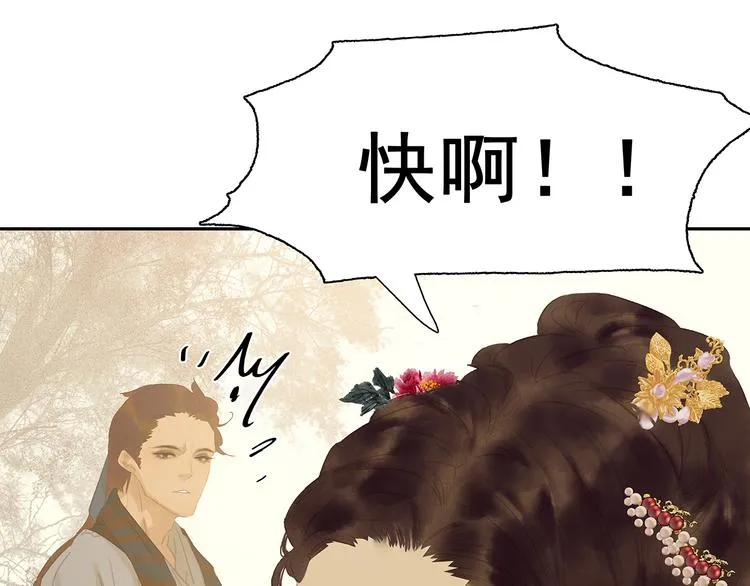 第141话 友谊的小船说翻就翻 第37页