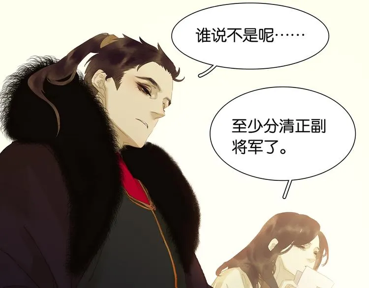 第141话 友谊的小船说翻就翻 第67页