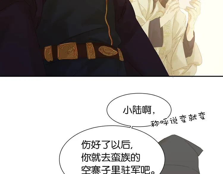 第141话 友谊的小船说翻就翻 第68页