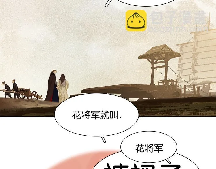 第141话 友谊的小船说翻就翻 第71页