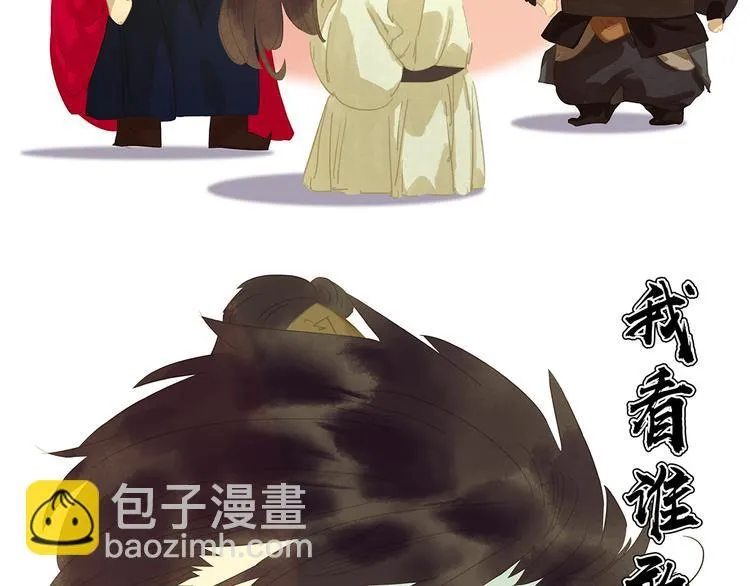 第141话 友谊的小船说翻就翻 第73页