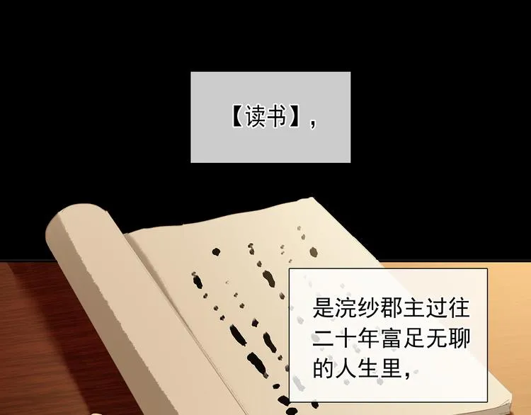 第140话 丛林法则 第5页