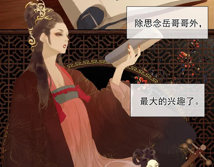 第140话 丛林法则 第6页