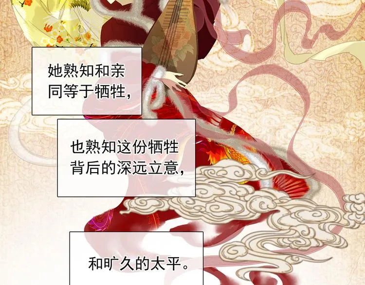 第140话 丛林法则 第8页