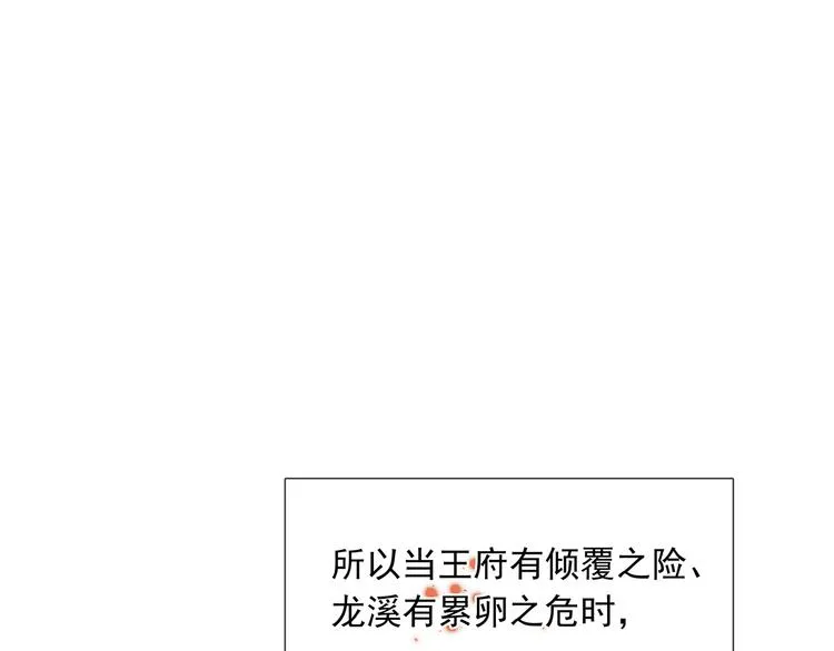 第140话 丛林法则 第12页