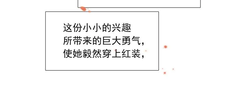 第140话 丛林法则 第13页