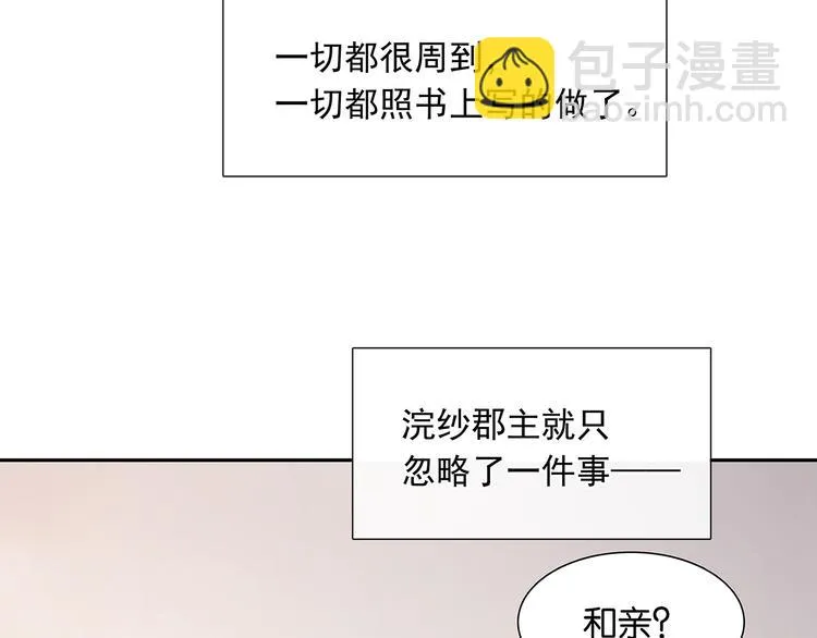 第140话 丛林法则 第17页