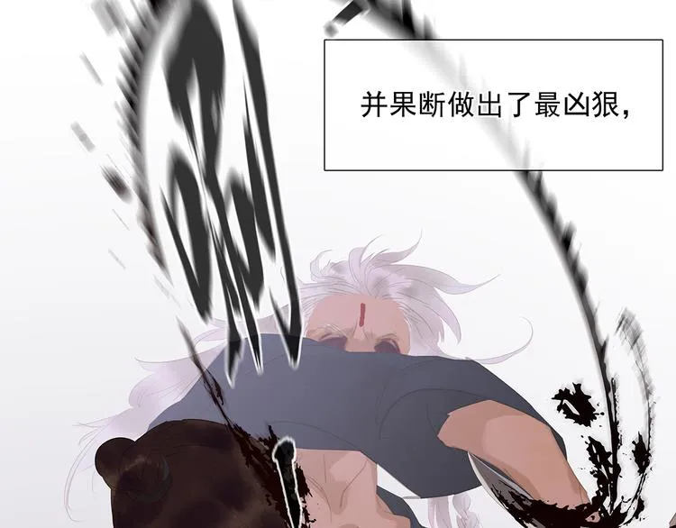 第140话 丛林法则 第27页