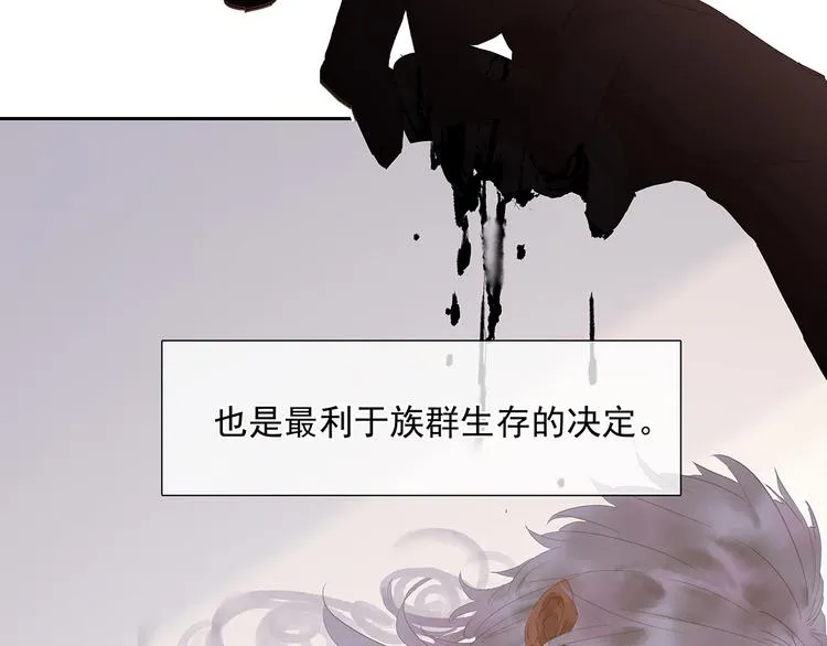 第140话 丛林法则 第30页