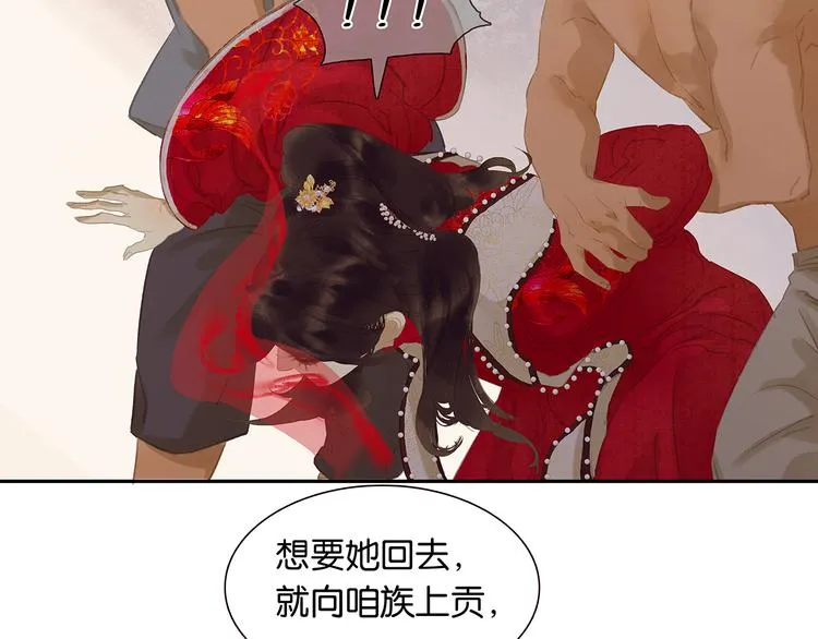 第140话 丛林法则 第34页