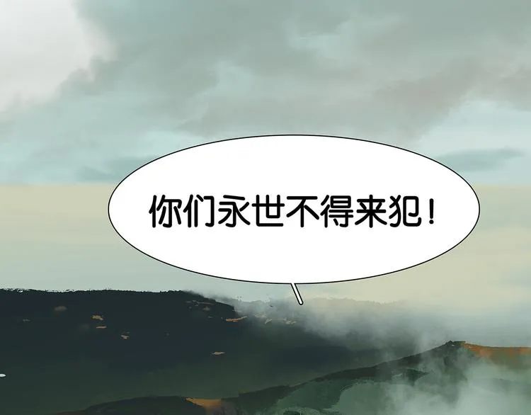 第140话 丛林法则 第36页