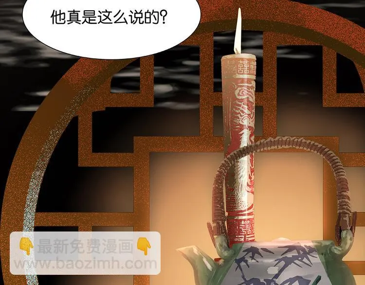 第140话 丛林法则 第39页