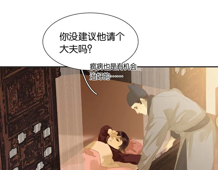 第140话 丛林法则 第41页