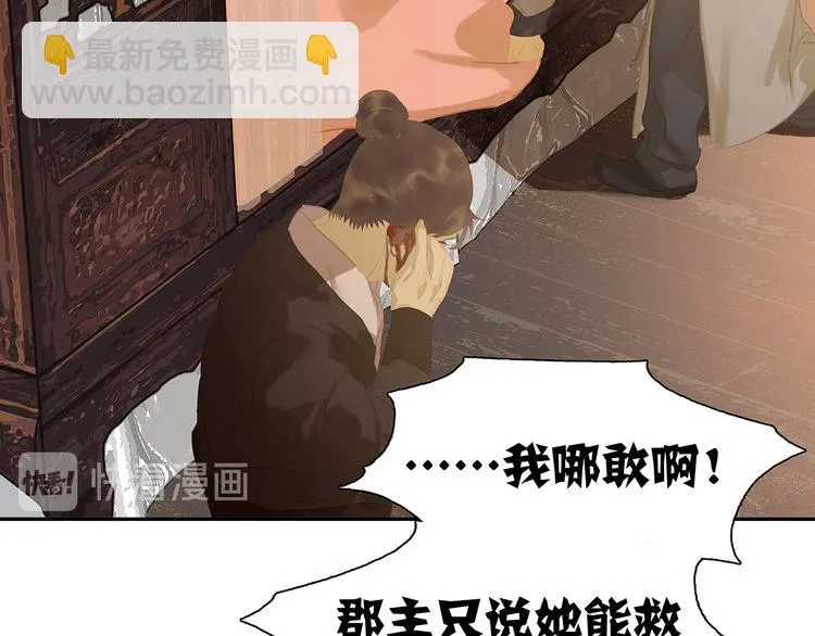 第140话 丛林法则 第42页