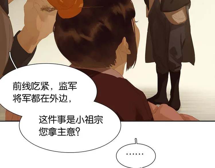第140话 丛林法则 第44页