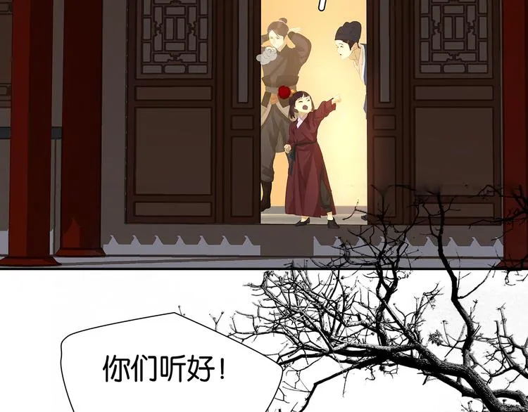 第140话 丛林法则 第46页