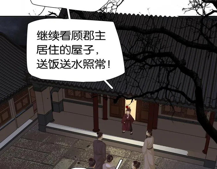 第140话 丛林法则 第47页