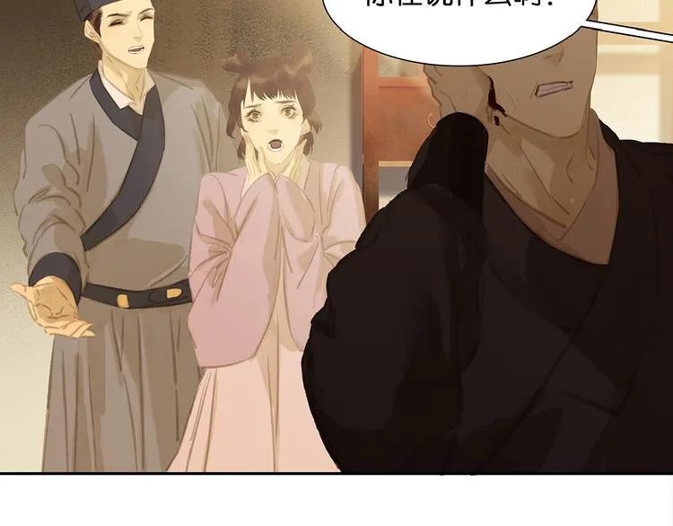 第140话 丛林法则 第50页