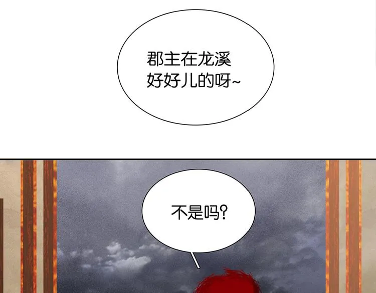 第140话 丛林法则 第51页