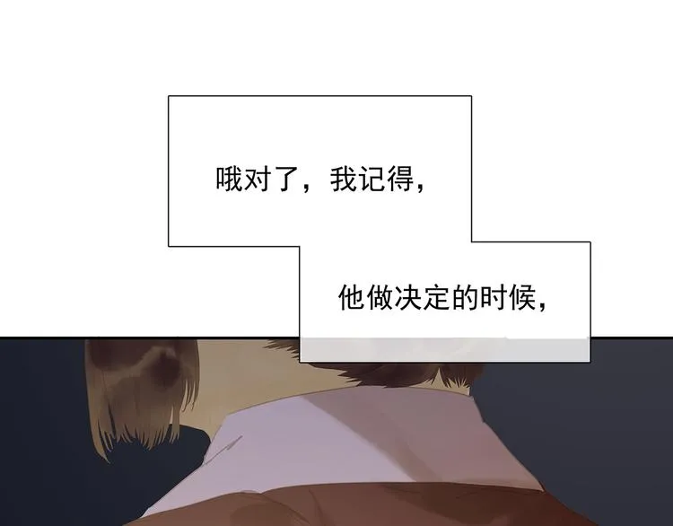 第140话 丛林法则 第64页