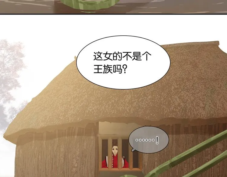 第140话 丛林法则 第76页