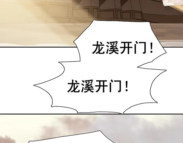 第140话 丛林法则 第82页