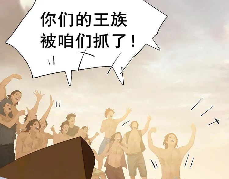 第140话 丛林法则 第83页