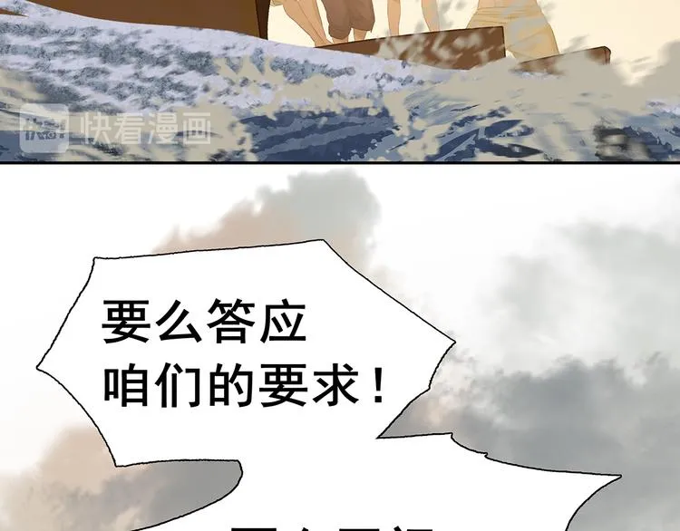 第140话 丛林法则 第84页