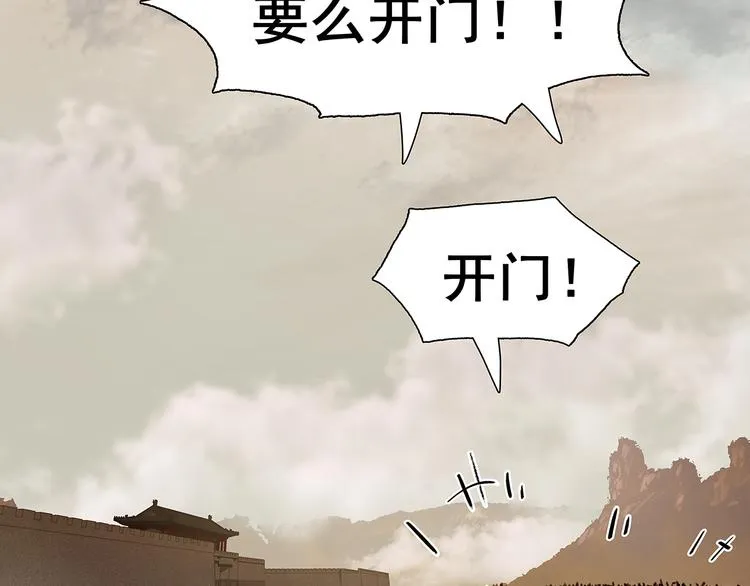 第140话 丛林法则 第85页