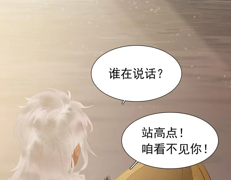 第140话 丛林法则 第93页