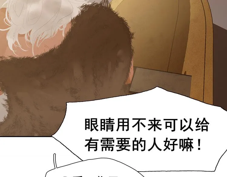 第140话 丛林法则 第94页