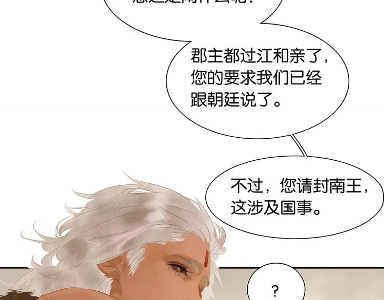 第140话 丛林法则 第97页