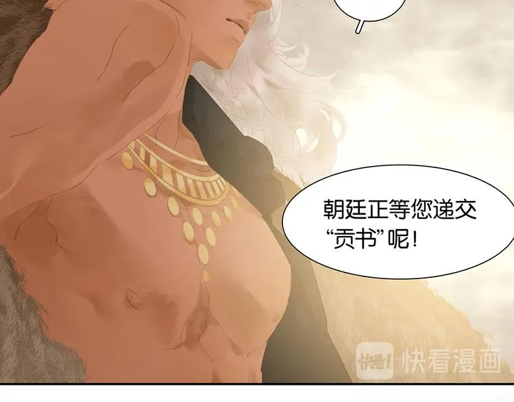 第140话 丛林法则 第98页