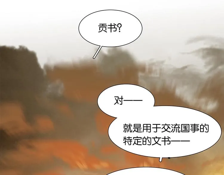 第140话 丛林法则 第99页