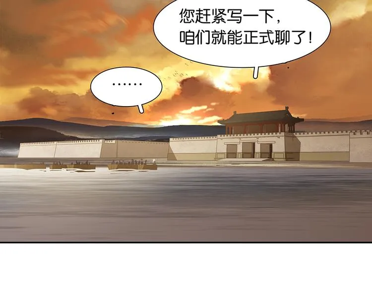 第140话 丛林法则 第100页