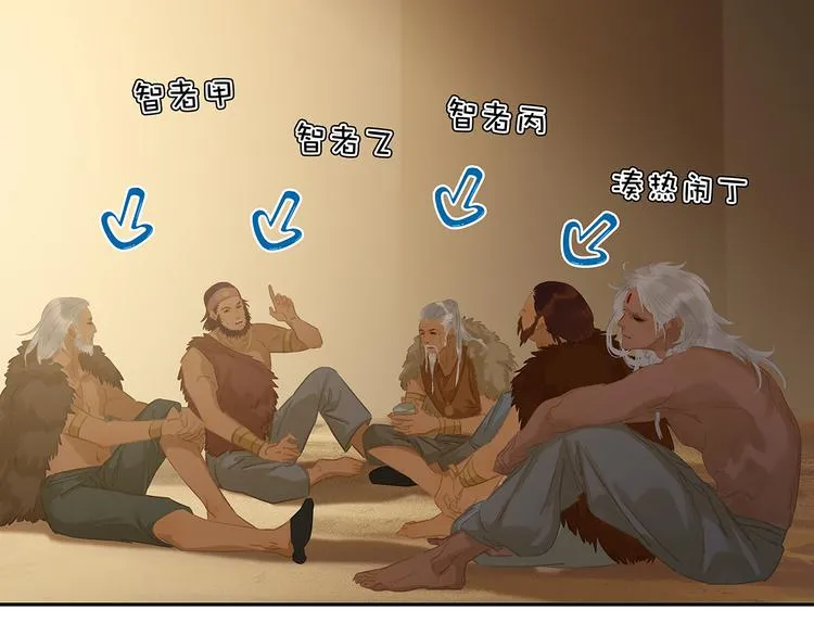 第140话 丛林法则 第102页