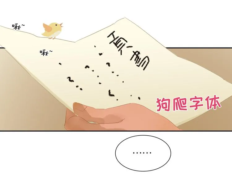 第140话 丛林法则 第103页