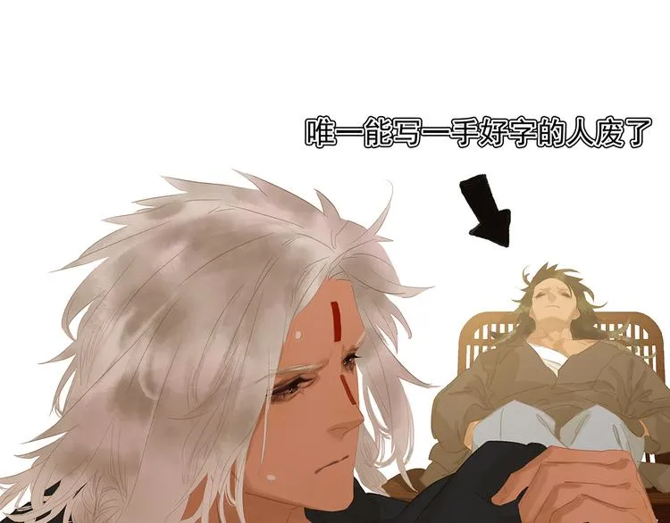 第140话 丛林法则 第105页