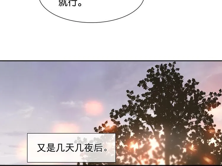 第140话 丛林法则 第107页