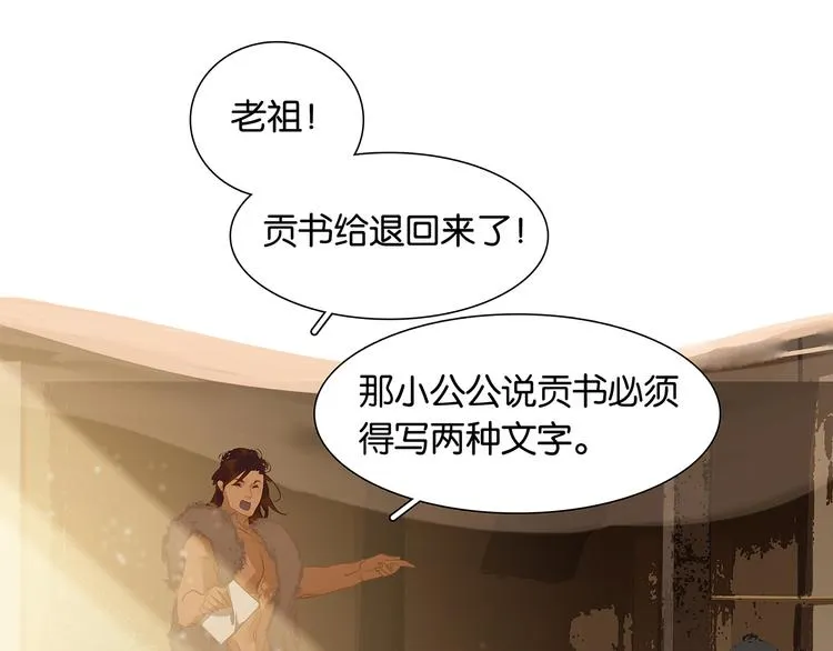第140话 丛林法则 第108页