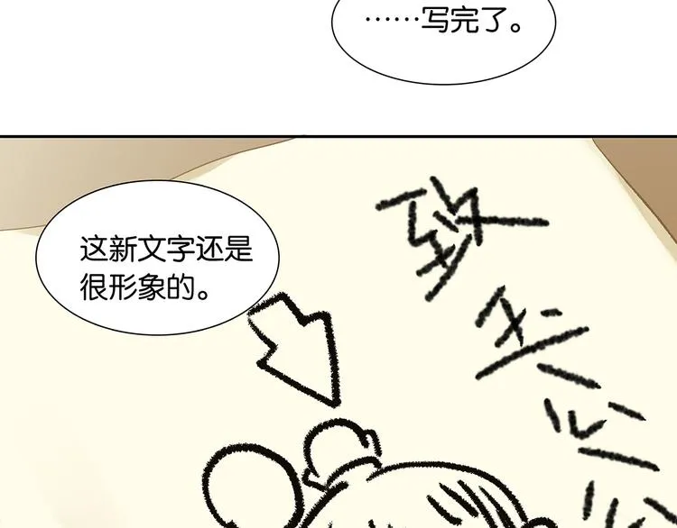 第140话 丛林法则 第112页