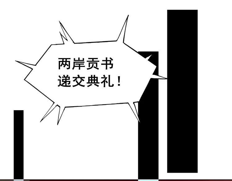 第140话 丛林法则 第114页