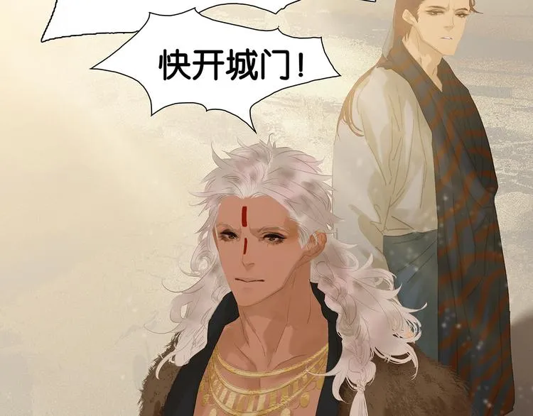 第140话 丛林法则 第121页