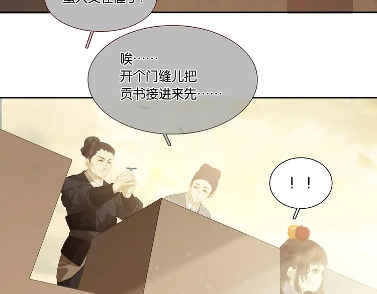 第140话 丛林法则 第124页