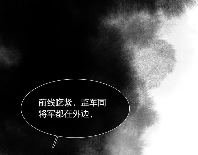 第140话 丛林法则 第145页