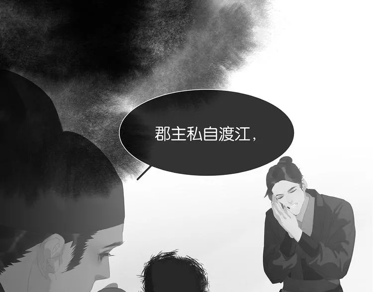 第140话 丛林法则 第146页