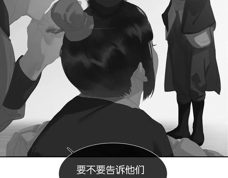 第140话 丛林法则 第147页