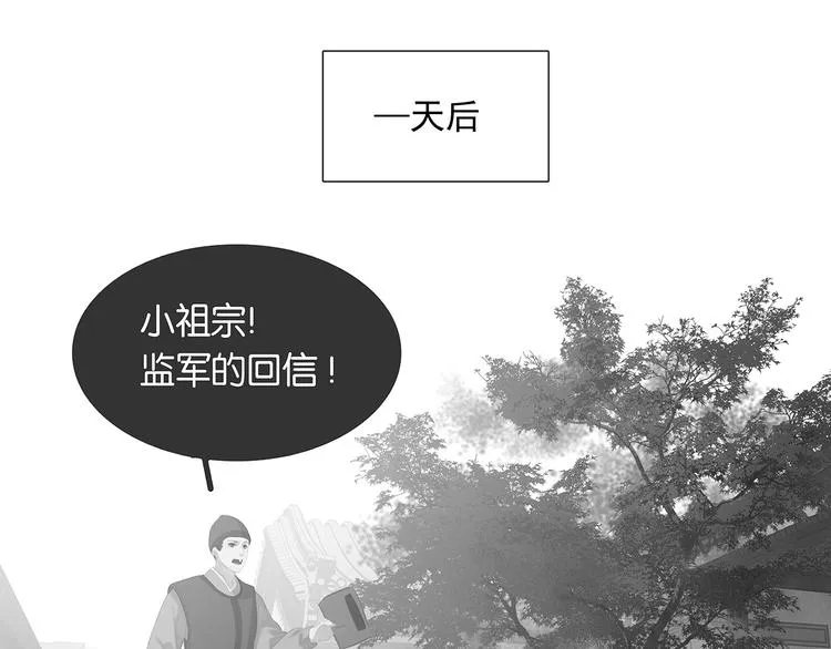 第140话 丛林法则 第149页