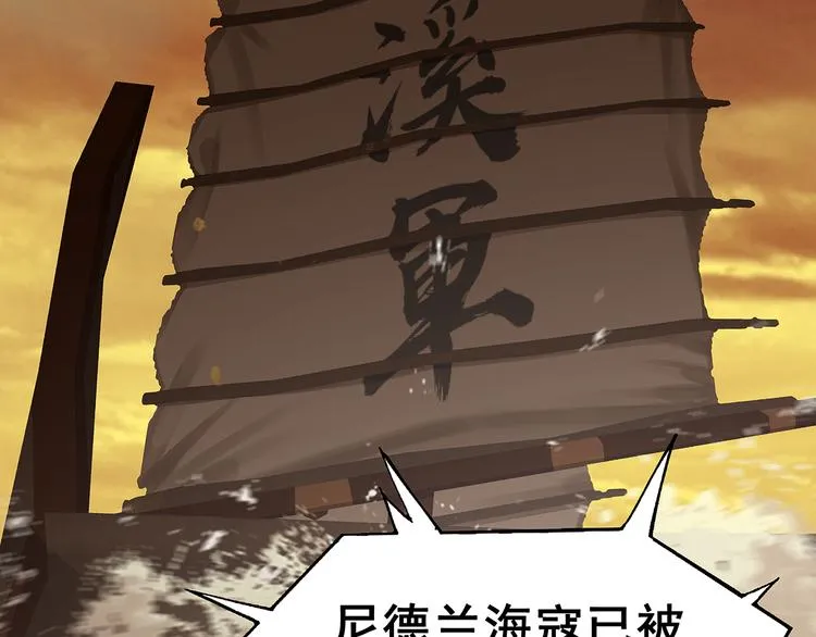 第140话 丛林法则 第154页